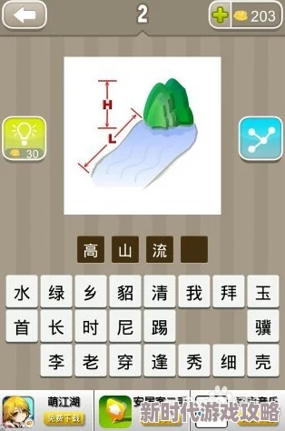 成语消消消游戏攻略：全面解析第1-10关通关技巧与步骤详解