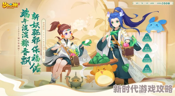 梦幻西游风清共举杯活动全面介绍：携手仙友共享盛宴，畅饮欢乐时光