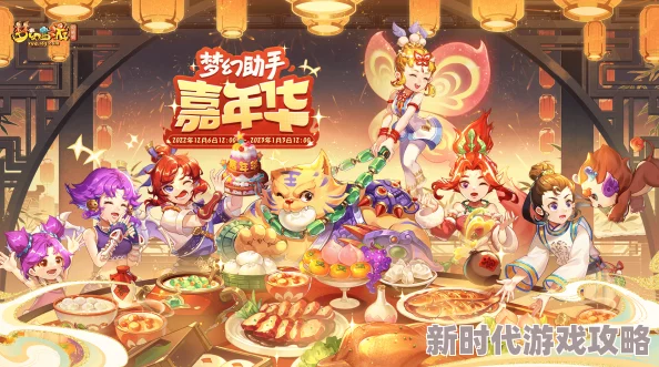 梦幻西游风清共举杯活动全面介绍：携手仙友共享盛宴，畅饮欢乐时光