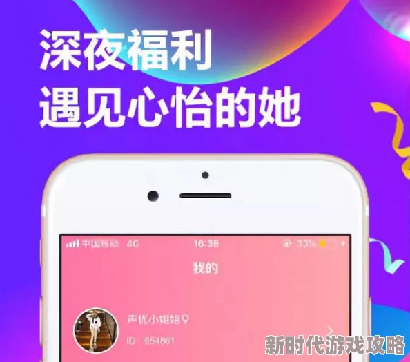 免费黄色：全球首个无版权限制的成人内容平台上线，用户可随意浏览和分享！