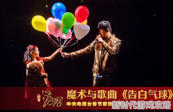 《一起来捉妖》告白气球基因配方：合成方法全攻略及最佳配对技巧解析