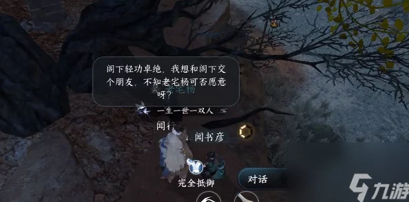 逆水寒手游攻略：何人竖碑奇遇任务详细步骤与完成方法解析