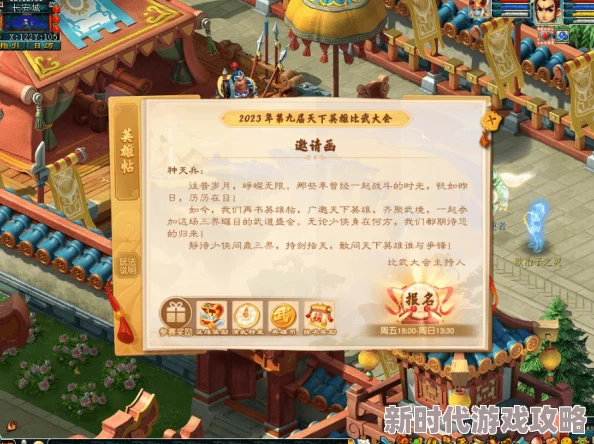 《梦幻西游》风清共举杯活动全面介绍：庆典盛况，共享游戏乐趣与丰厚奖励