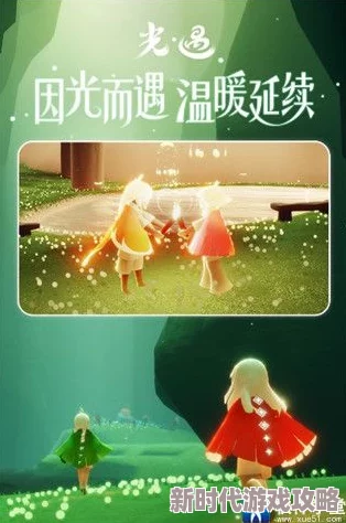 SKY光遇攻略大全：新手必备全收集与高效通关详细教程指南
