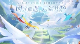 SKY光遇攻略大全：新手必备全收集与高效通关详细教程指南