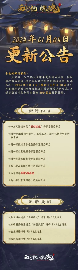 2024年新区开服时间表最新：全新游戏上线日期及活动安排一览，敬请期待！