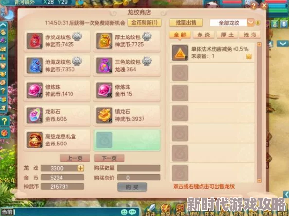 小小仙王无上剑域:全面解析玩法规则与独特战斗机制介绍 小小仙王无上剑域:全面解析玩法规则与独特战斗机制介绍