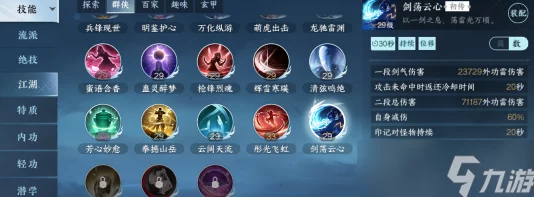 逆水寒手游全面评测:揭秘潮光强度,想了解潮光战力如何必看指南 逆水寒手游全面评测:揭秘潮光强度,想了解潮光战力如何必看指南