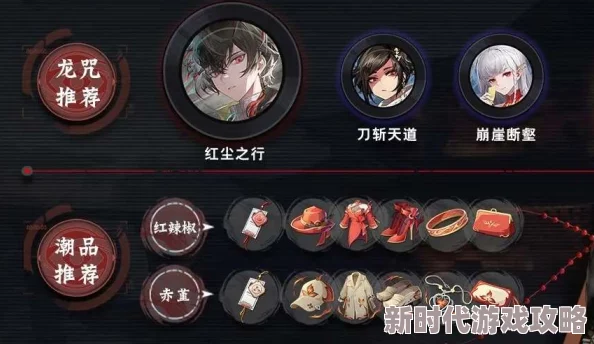 归龙潮烛潮品搭配指南:如何精选词条打造个性化潮流组合方案 归龙潮烛潮品搭配指南:如何精选词条打造个性化潮流组合方案