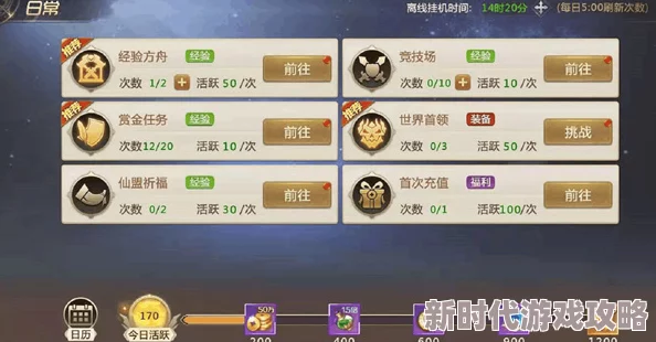 小小仙王无尽试炼全攻略:深度解析玩法技巧与策略指南 小小仙王无尽试炼全攻略:深度解析玩法技巧与策略指南