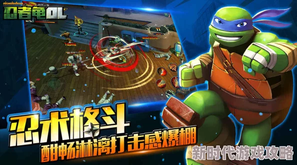 2024年趣味性爆棚的忍者神龟手游大全:热门高质量游戏分享推荐 2024年趣味性爆棚的忍者神龟手游大全:热门高质量游戏分享推荐