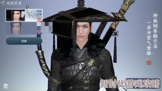 天涯明月刀手游攻略：神威角色江湖身份怎么选？全面解析与推荐选择指南