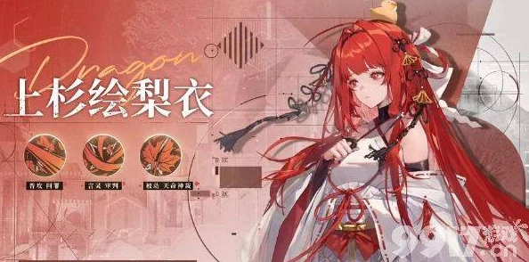 《龙族：卡塞尔之门》深度解析——上杉绘梨衣独特技能全面介绍