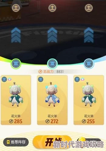 一起来捉妖:花火羊情绪雷电限定绝技全面获取攻略详解 一起来捉妖:花火羊情绪雷电限定绝技全面获取攻略详解