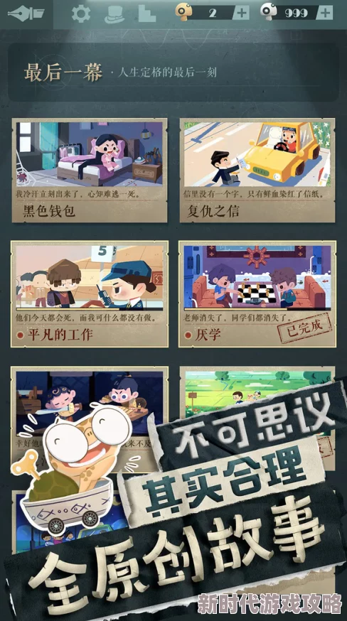 幺破解版:令人震惊的消息揭示游戏背后的隐秘真相,玩家们必定感到不可思议! 幺破解版:令人震惊的消息揭示游戏背后的隐秘真相,玩家们必定感到不可思议!