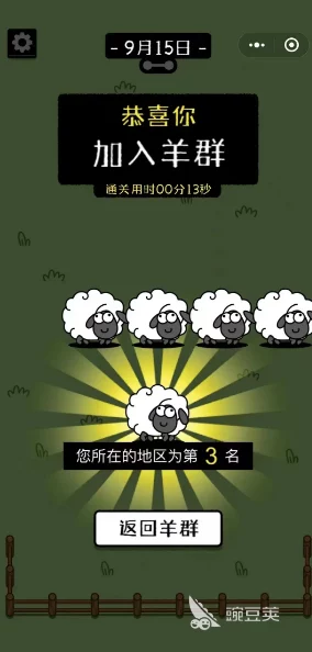 羊了个羊第一关超详细完整通关攻略及玩法技巧全面介绍 羊了个羊第一关超详细完整通关攻略及玩法技巧全面介绍