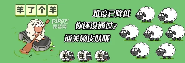 羊了个羊第一关超详细完整通关攻略及玩法技巧全面介绍 羊了个羊第一关超详细完整通关攻略及玩法技巧全面介绍