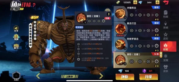 一拳超人最强之男阿修罗独角仙怎么样？全面解析英雄技能属性介绍