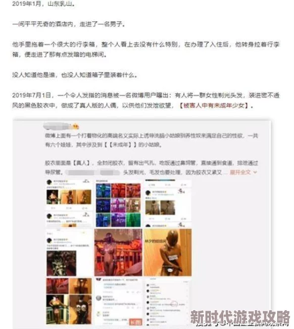 吃瓜黑料泄密事件最新进展：涉事人员被调查，更多内幕信息陆续曝光引发广泛关注与讨论