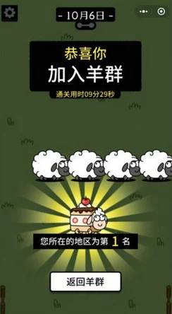 羊了个羊游戏初体验：第一关完整通关攻略及详细玩法介绍指南