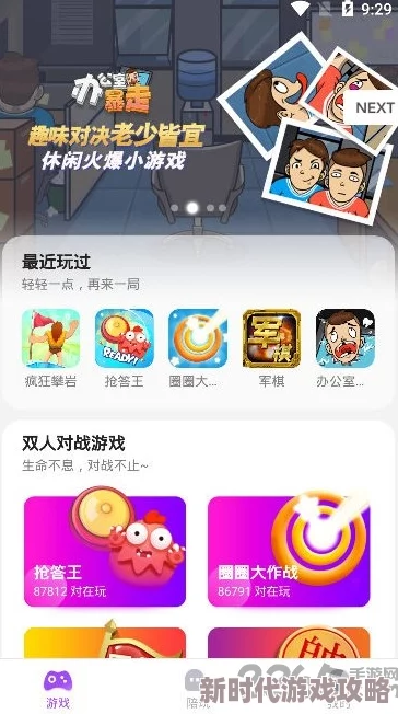 2024年精选！有什么小游戏适合与朋友一起玩？和朋友共乐的小游戏合集推荐