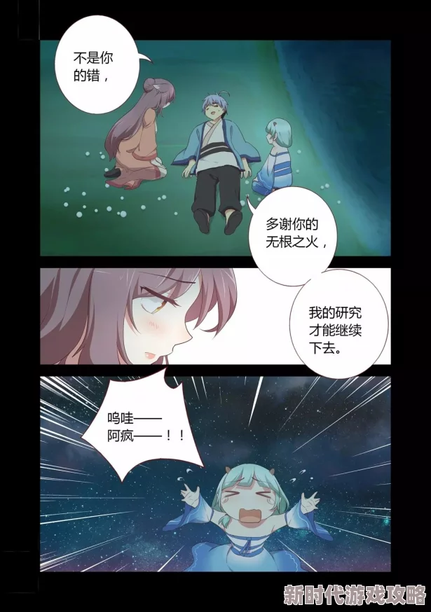 魏婴憋尿快憋哭了！现场观众目睹他忍耐极限，情绪崩溃引发热议！