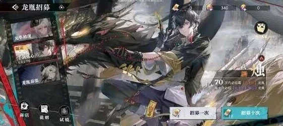 归龙潮游戏攻略：详细解析如何高效抽卡及提升抽中率技巧