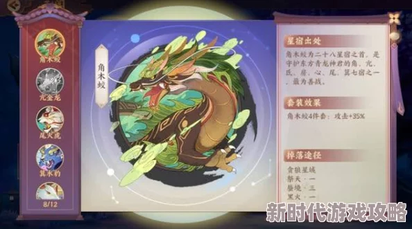 云梦四时歌应龙全面评测：绝品符灵应龙技能属性深度介绍及强度分析