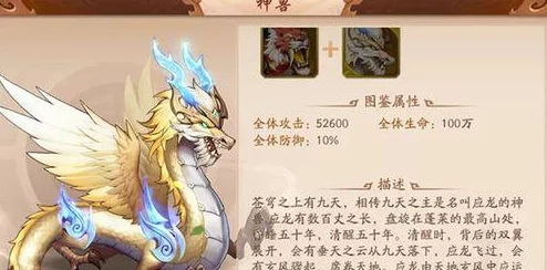 云梦四时歌应龙全面评测：绝品符灵应龙技能属性深度介绍及强度分析