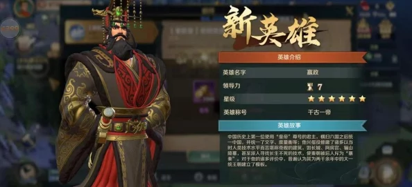 全面解析文明与征服游戏中高效更换主将的方法及策略指南