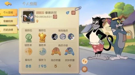 猫和老鼠手游布奇角色深度解析：全面介绍布奇的技能属性与玩法