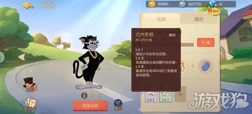 猫和老鼠手游布奇角色深度解析：全面介绍布奇的技能属性与玩法