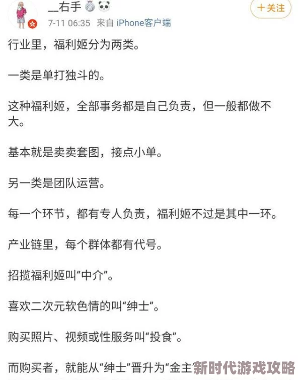 福利姬在线视频国产观看：最新动态揭示了该领域的热门趋势与用户反馈，吸引了众多观众的关注与讨论