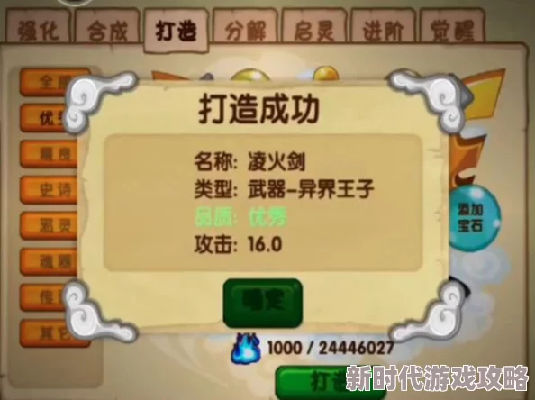 造梦西游OL全面攻略：高效解锁与获取真灵的必备技巧详解