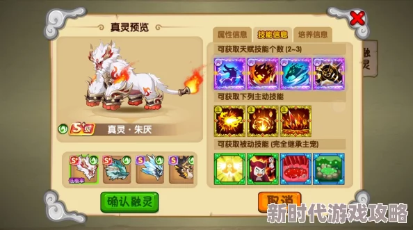 造梦西游OL全面攻略：高效解锁与获取真灵的必备技巧详解