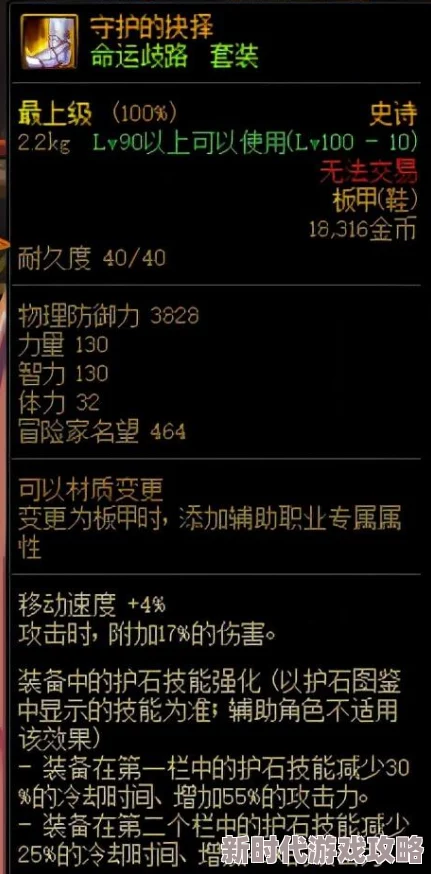 全面解析：星之破晓灵宝高效升级方法与技巧指南