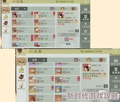 一梦江湖游戏攻略:如何传送到好友身边及详细的好友添加教程 一梦江湖游戏攻略:如何传送到好友身边及详细的好友添加教程