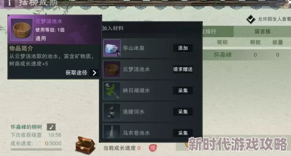 一梦江湖游戏攻略:如何传送到好友身边及详细的好友添加教程 一梦江湖游戏攻略:如何传送到好友身边及详细的好友添加教程