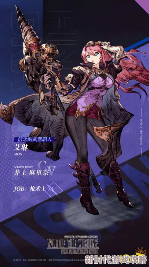 《FFBE 幻影战争》全新UR级兵员艾琳震撼登场,超强战力等你招募! 《FFBE 幻影战争》全新UR级兵员艾琳震撼登场,超强战力等你招募!