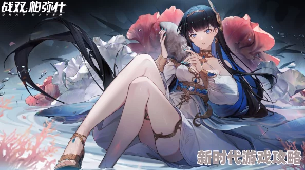 战双帕弥什赛琳娜幻奏新涂装晴喻天音价格及获取方式详解