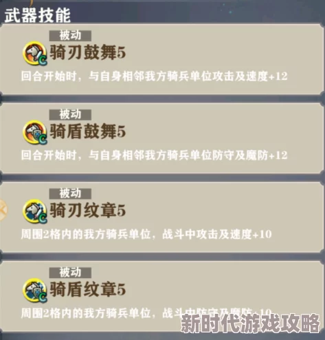 新月祈愿什么阵容最厉害？解锁最强搭配攻略与组合建议