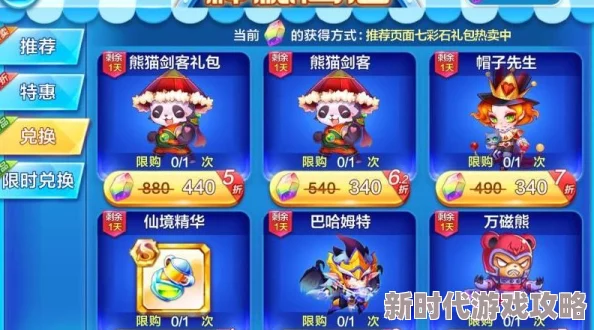 天天酷跑攻略：七彩石快速获取技巧及全面效果详览指南