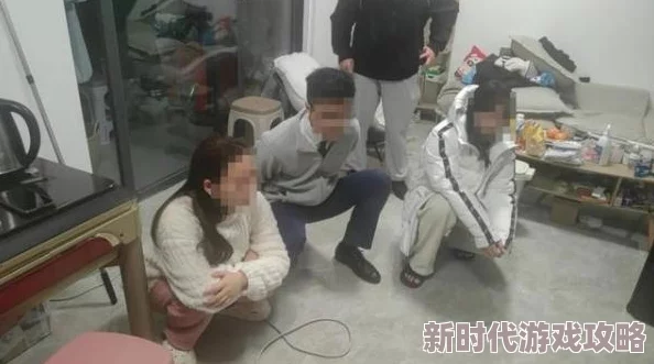 三男与一女做爰免费看：案件调查持续推进，警方已介入并展开取证工作，社会各界反响热烈