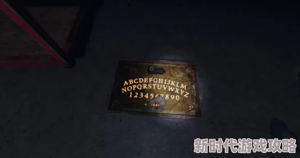 恐鬼症游戏中通灵盒的正确使用方法与技巧详解指南