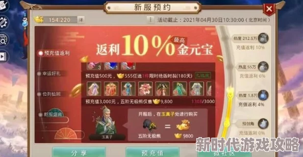 亮剑手游攻略：详细解析如何将将领遣散及具体遣散流程步骤
