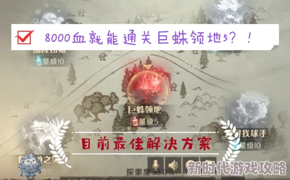 无尽冬日挑战：高效打法攻略，如何击败强大巨熊BOSS详解