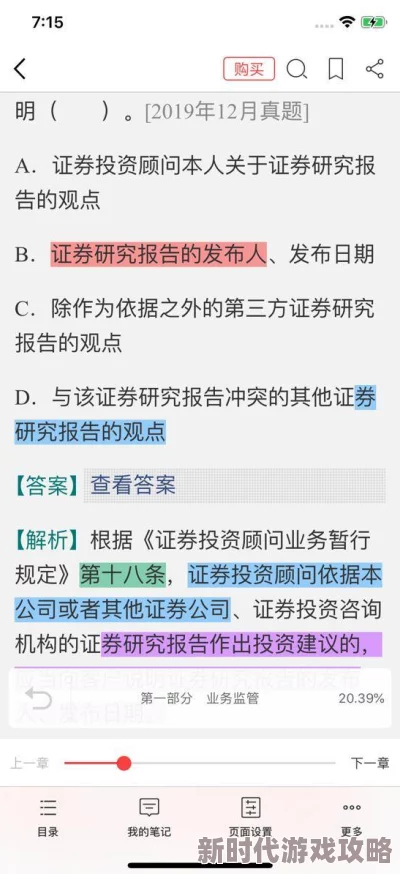 色污app最新进展：新功能上线，用户体验提升，安全性加强，引发广泛关注与讨论