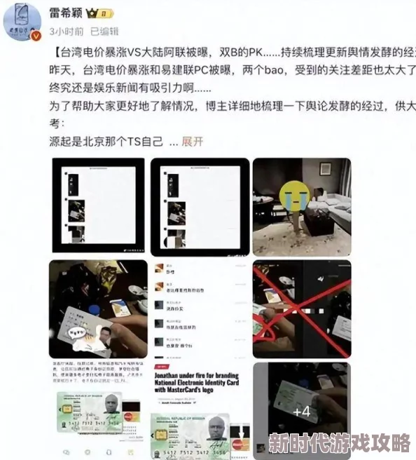 su黑料反差：最新曝光引发热议，网友纷纷讨论背后真相与影响力分析