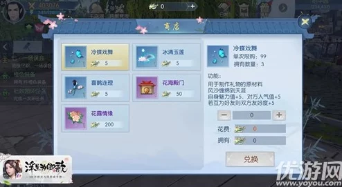 2024年最新浮生为卿歌游戏兑换码大全及领取指南