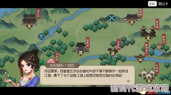 大侠立志传游戏深度解析：花四娘结缘方法全攻略及技巧介绍